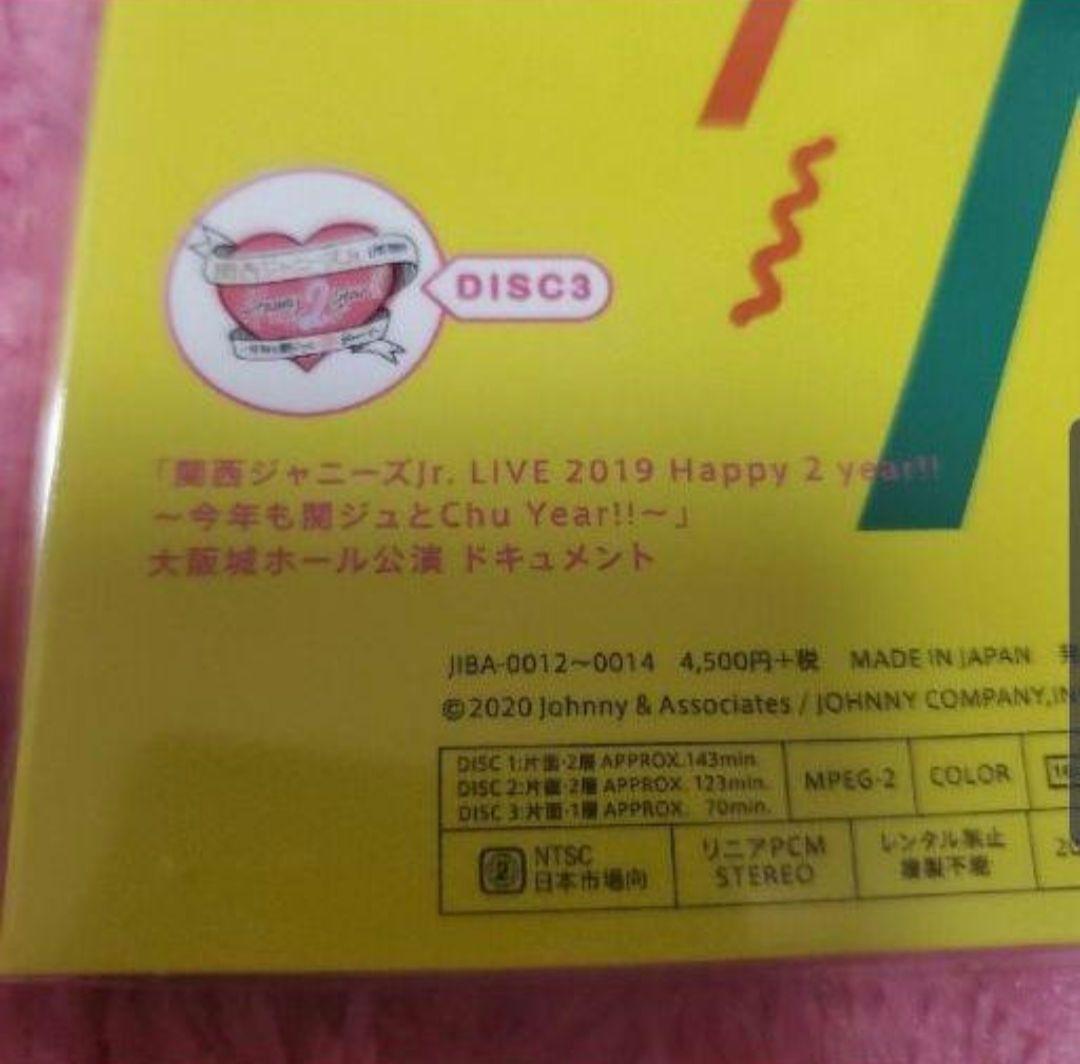 新品未開封 素顔４ 関西ジャニーズJr. 正規購入品