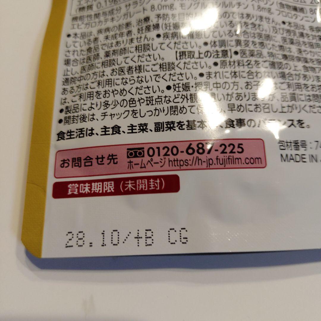 メタバリア プレミアEX 30日分