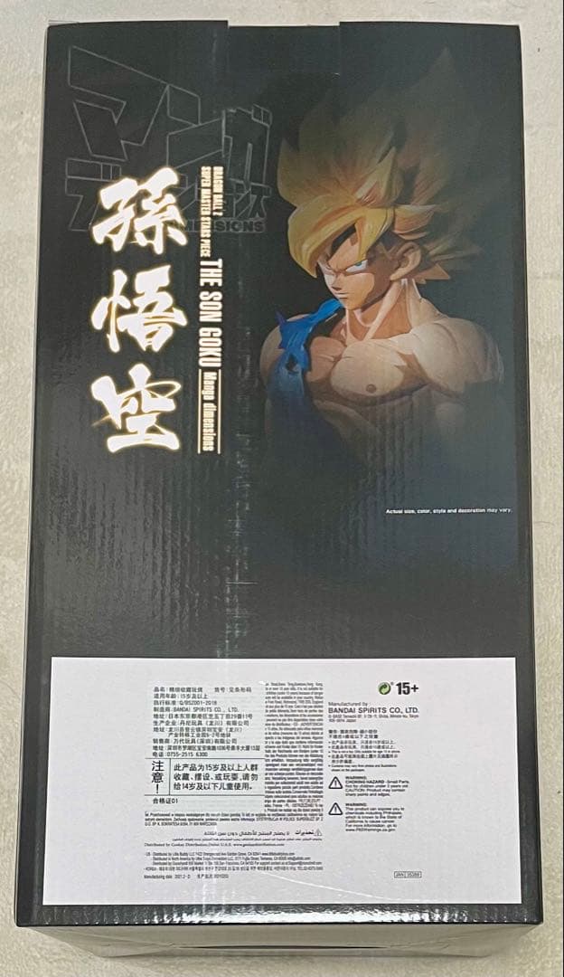 ドラゴンボール マンガディメンションズ SMSP 孫悟空