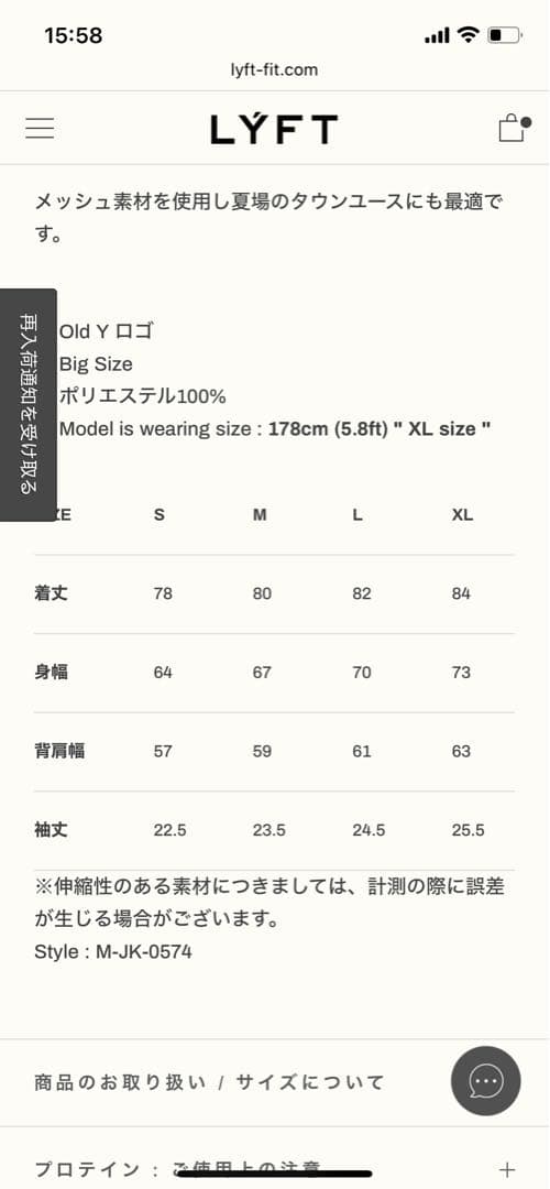 モモジリLYFT ブラック　ベースボールシャツ　XLサイズ　パンツ L