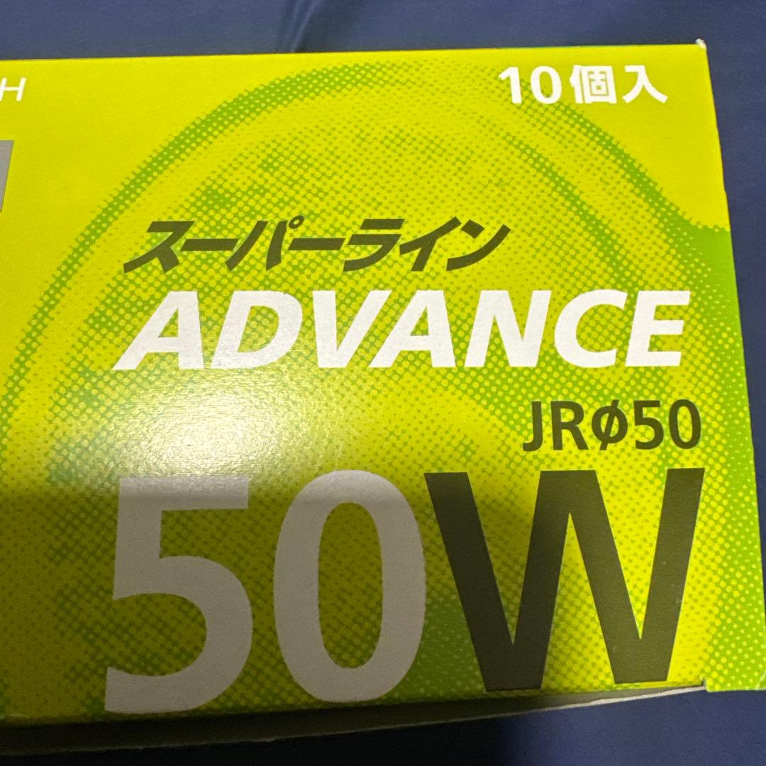 USHIO JR12V50WLN/KUV/EZ-H 50W 9個セット