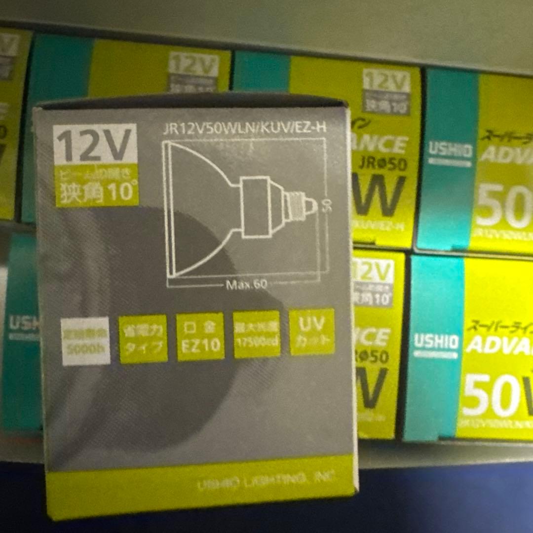 USHIO JR12V50WLN/KUV/EZ-H 50W 9個セット