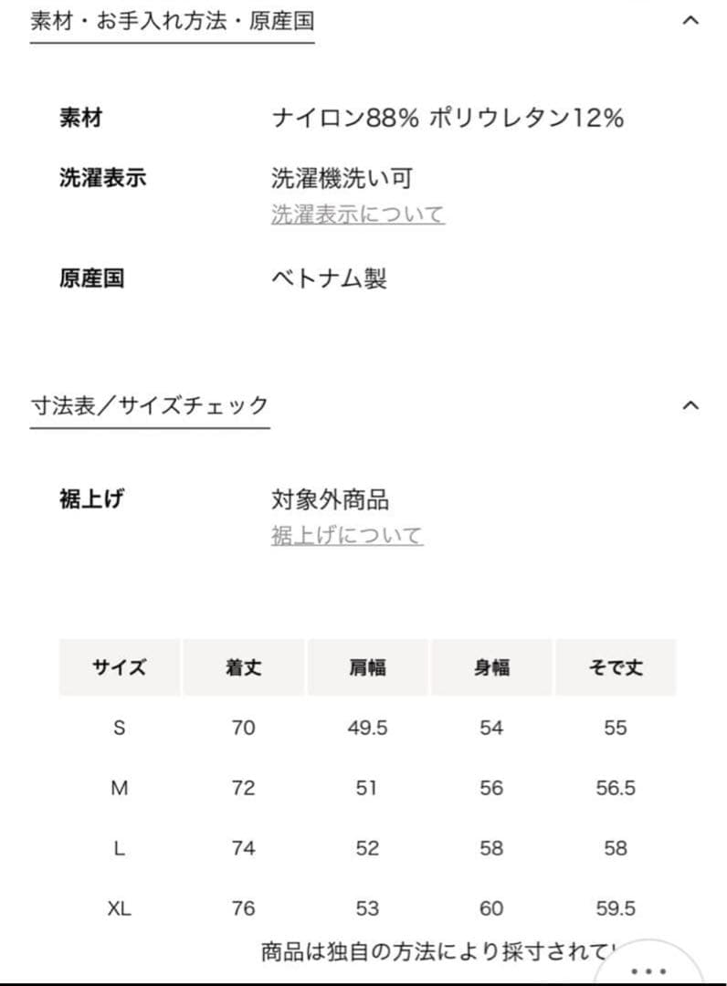 未使用 BEAUTY&YOUTH 360°MASTER ジャケット ネイビー　L