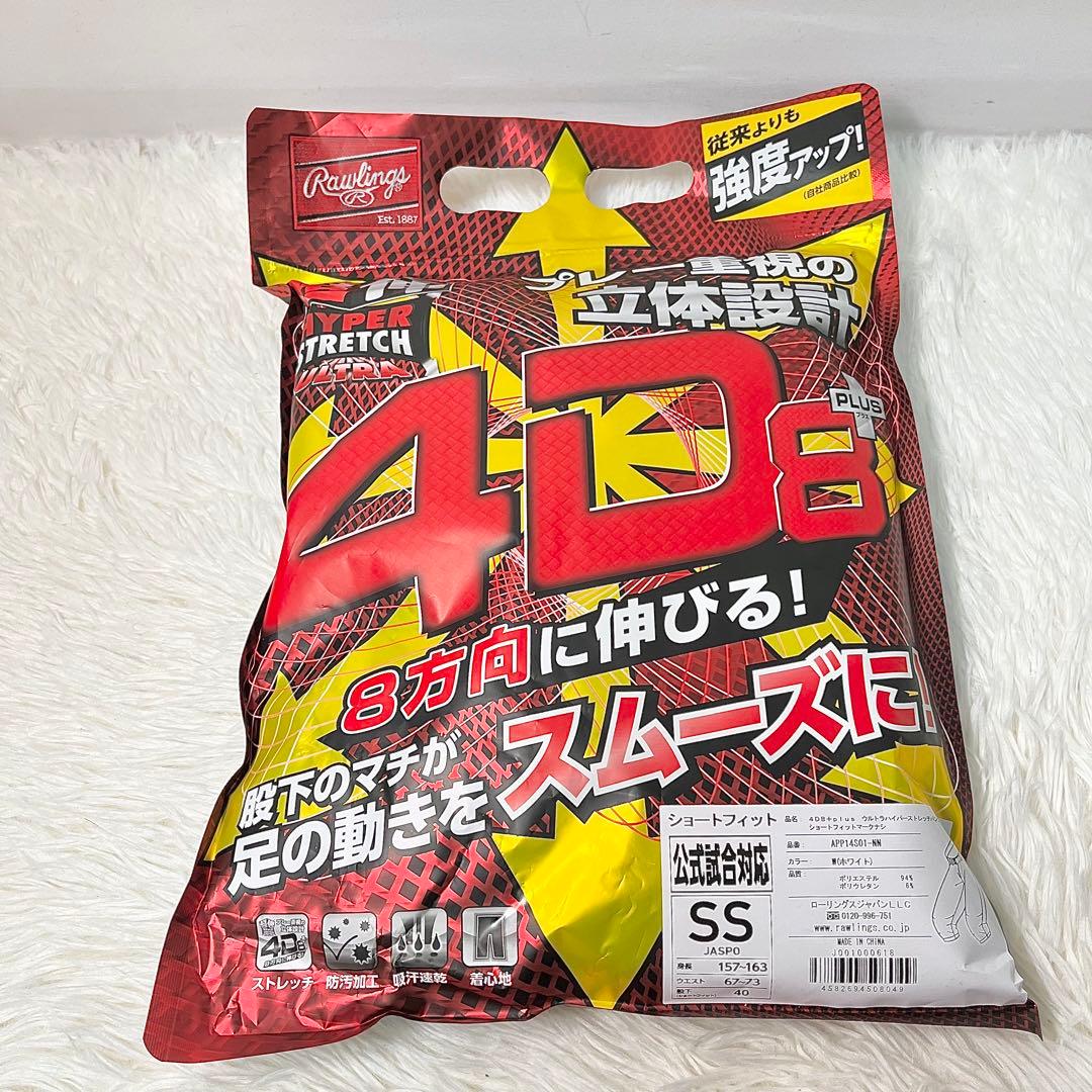 【新品・未使用】ローリングス 野球パンツ 4D+plus SS 3枚セット