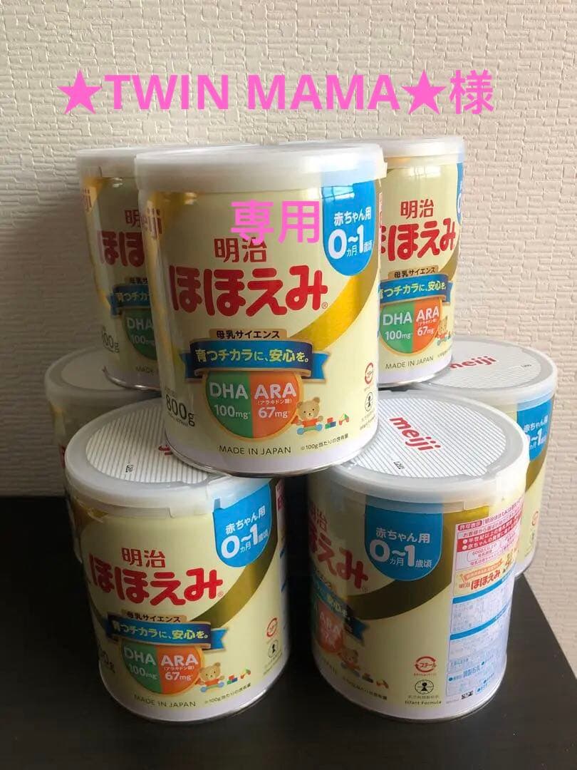 明治ほほえみ 800g ×16缶