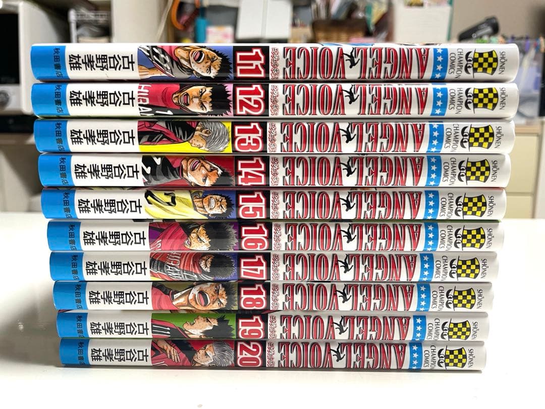 ANGEL VOICE エンジェルボイス　全巻セット　古谷野孝雄先生