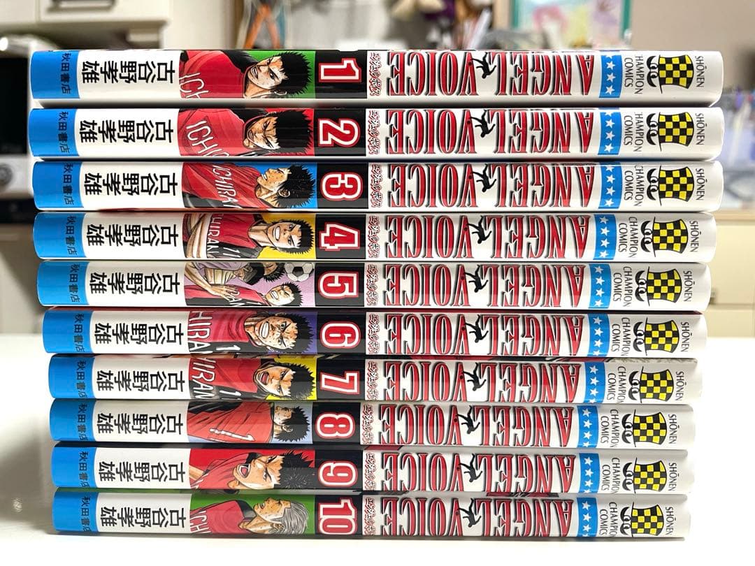 ANGEL VOICE エンジェルボイス　全巻セット　古谷野孝雄先生