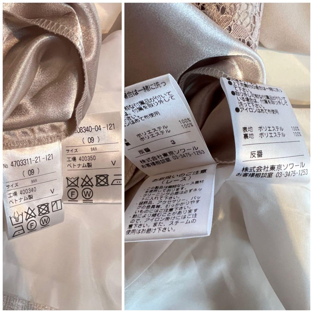 東京SOIR Rifanneカラーフォーマルアンサンブル9号