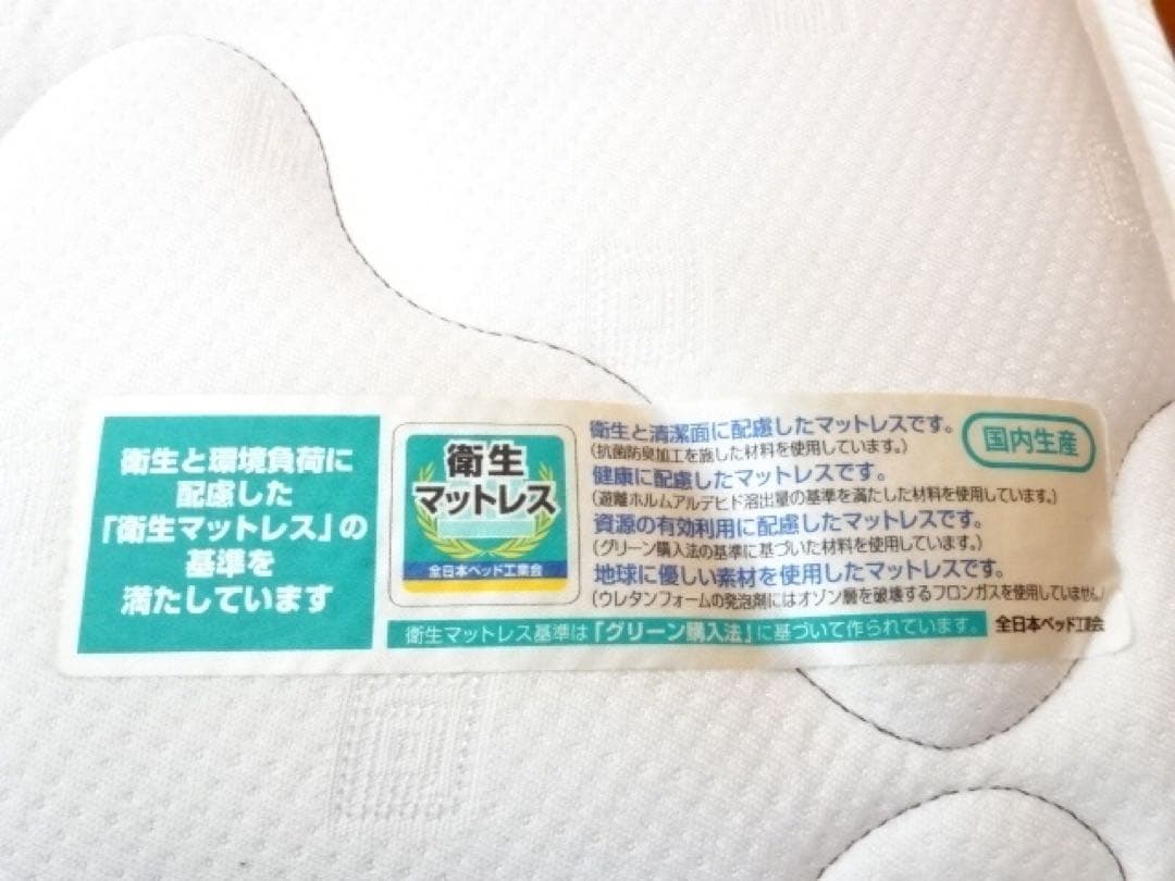 FranceBed 高級ベッドメーカーフランスベッドシングルサイズマットレス