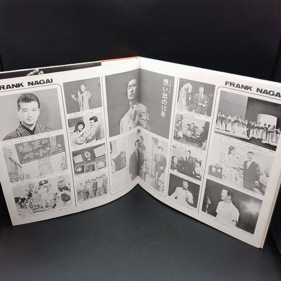 【確認用ページ】フランク永井「ベスト・ヒット」2枚組LPレコード