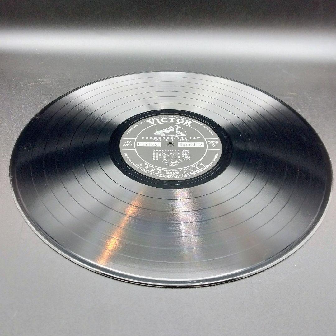 【確認用ページ】フランク永井「ベスト・ヒット」2枚組LPレコード