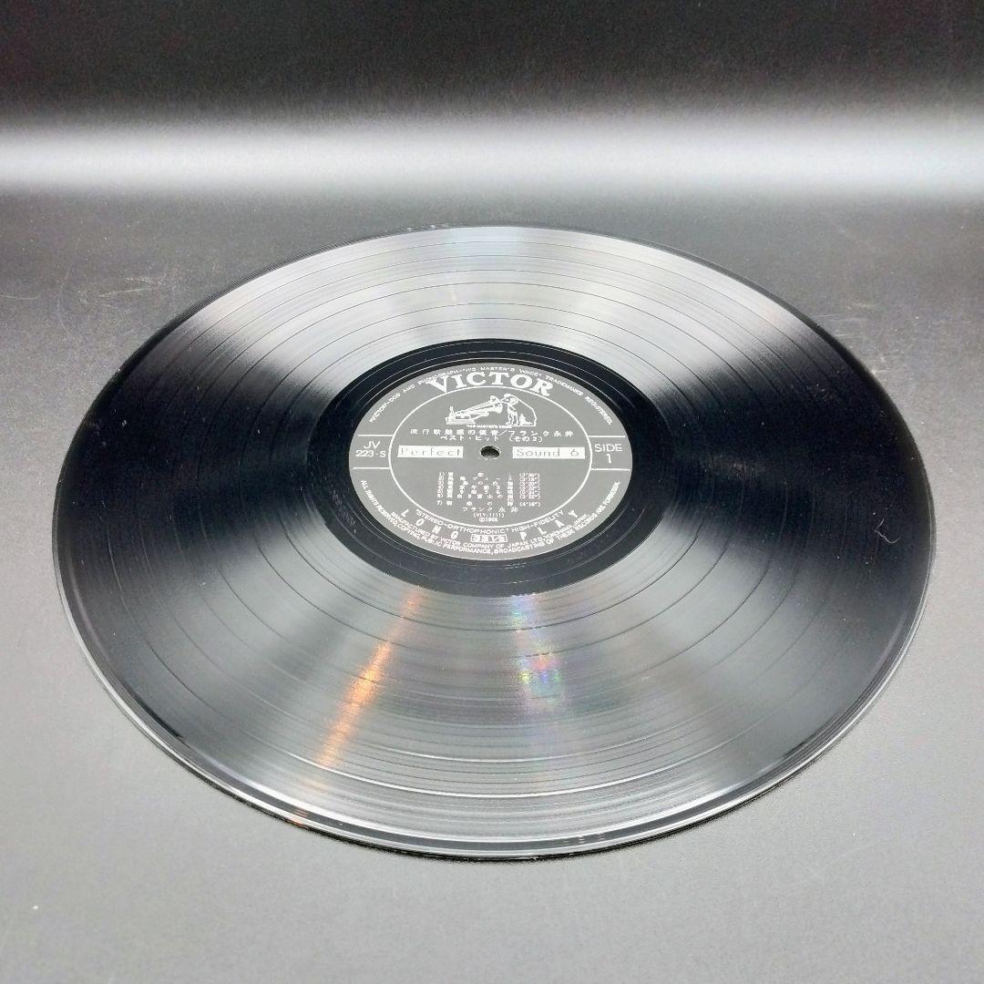 【確認用ページ】フランク永井「ベスト・ヒット」2枚組LPレコード