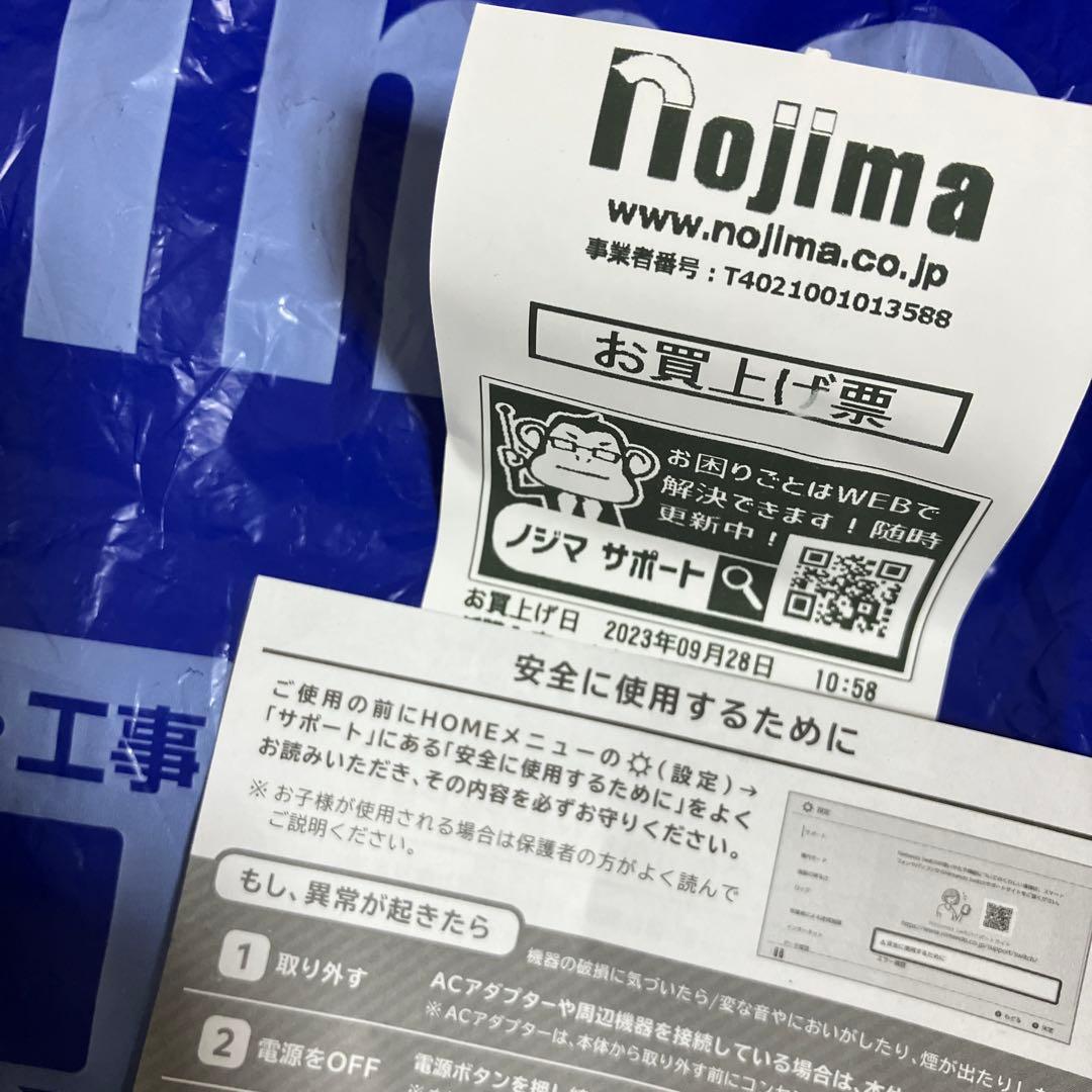 Nintendo Switch スイッチ