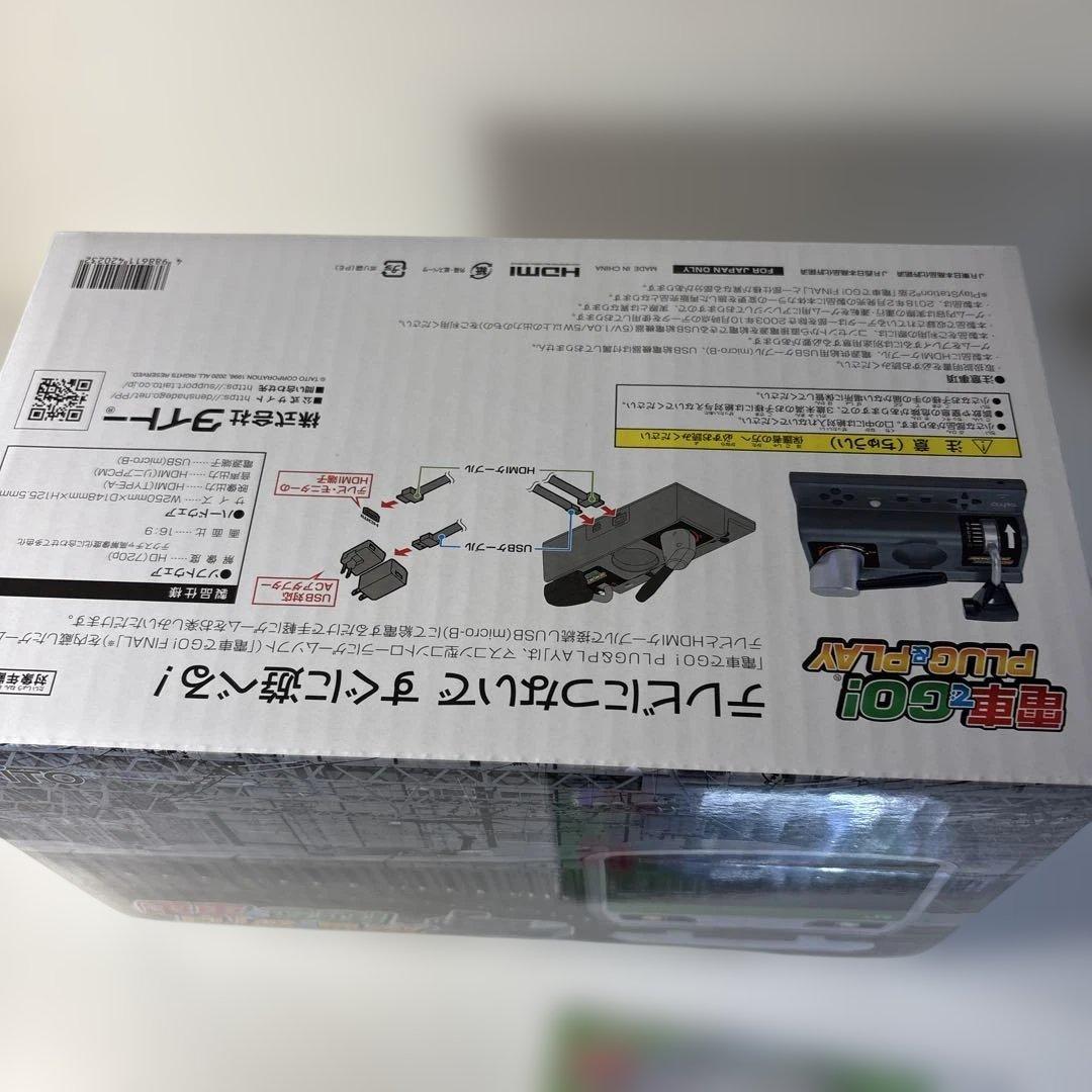 電車でGO! PLUG & PLAY