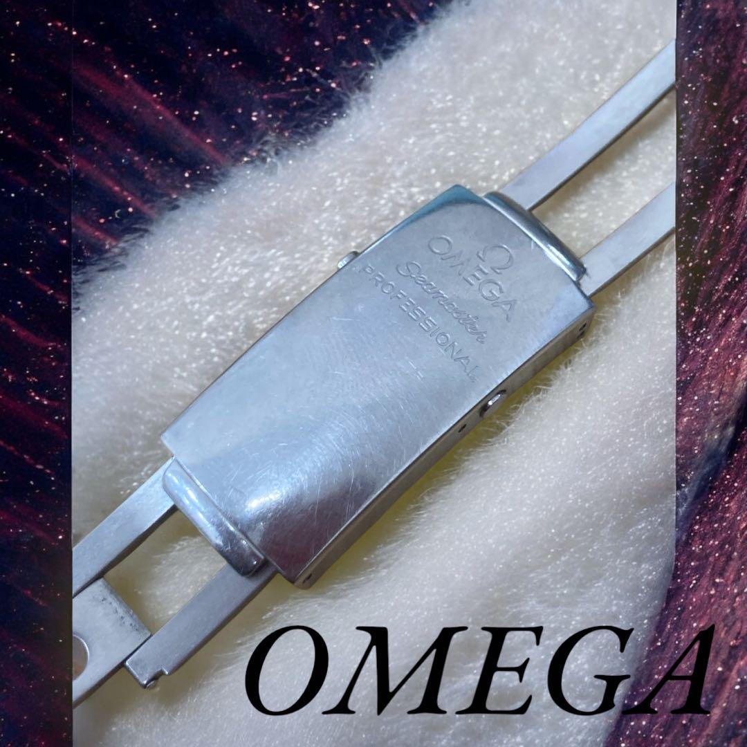 オメガ シーマスタープロフェッショナル 純正ブレスレット ♪ 1610/930