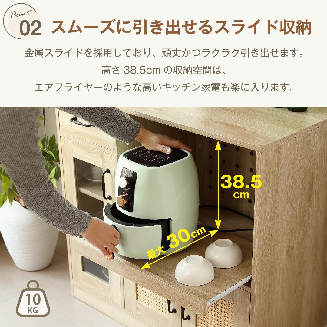 キッチンカウンター 食器棚 キャビネット レンジ台 キッチン 収納 幅88cm