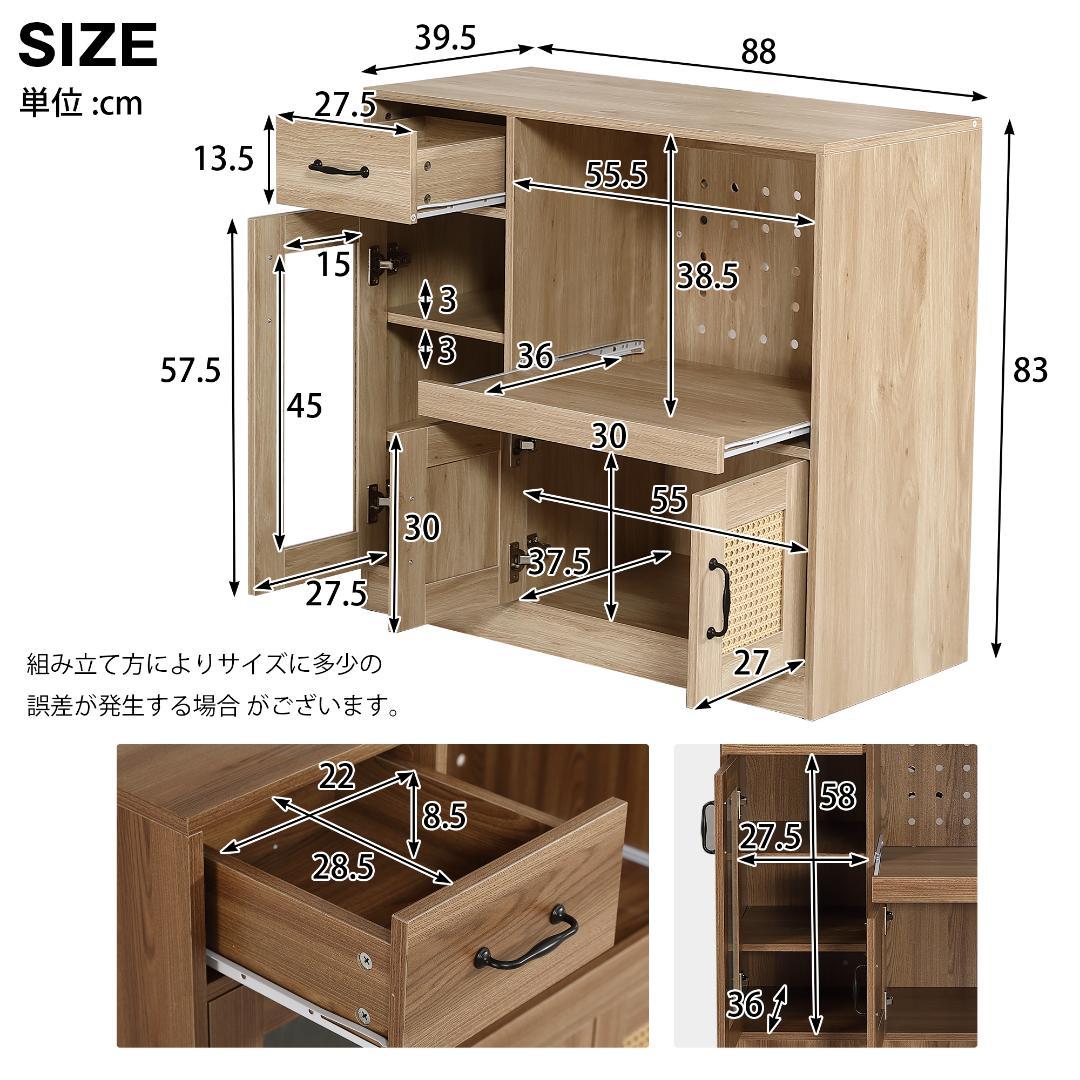 キッチンカウンター 食器棚 キャビネット レンジ台 キッチン 収納 幅88cm