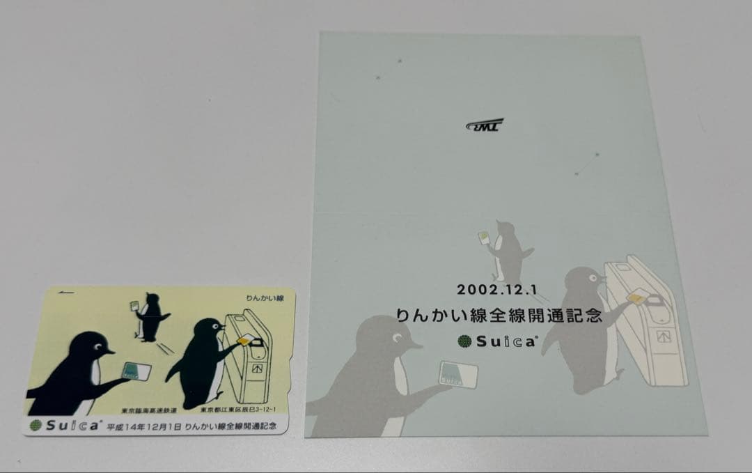 記念Suica「14枚」コレクション用（期限切れ・使用不可）
