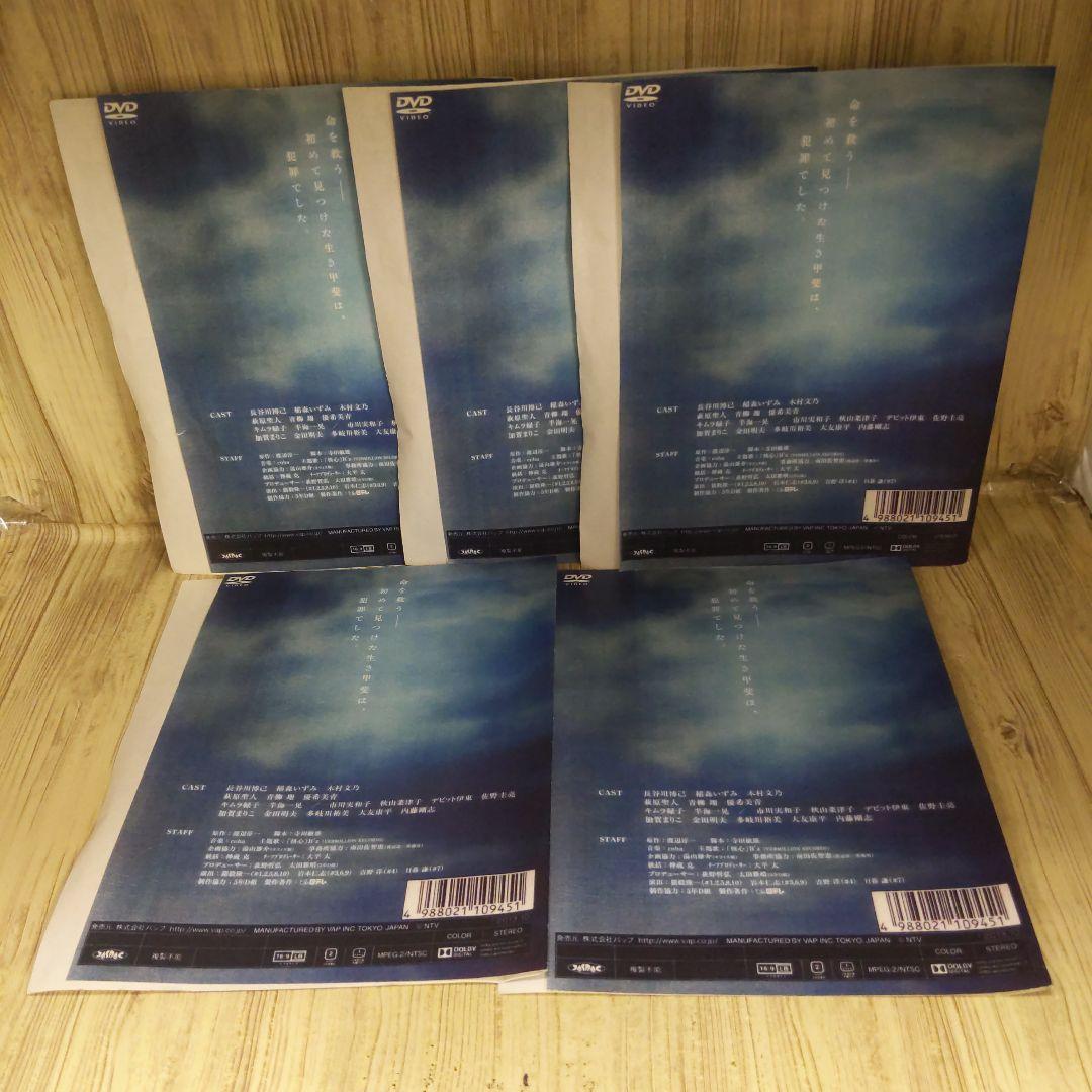 r1003雲の階段 [レンタル落ち] 全5巻セット