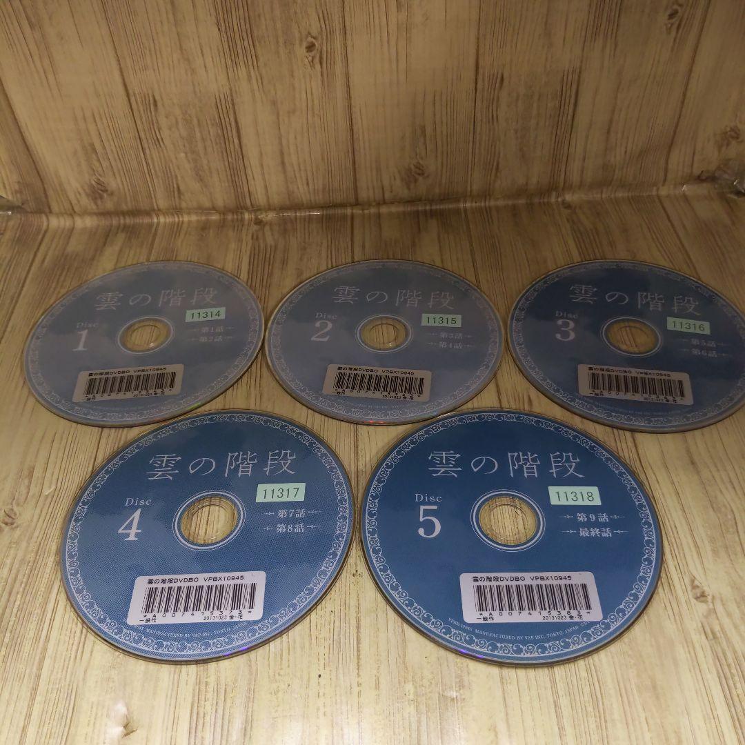 r1003雲の階段 [レンタル落ち] 全5巻セット