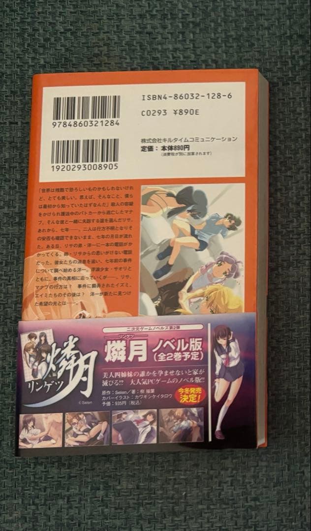 CARNIVAL 瀬戸口廉也