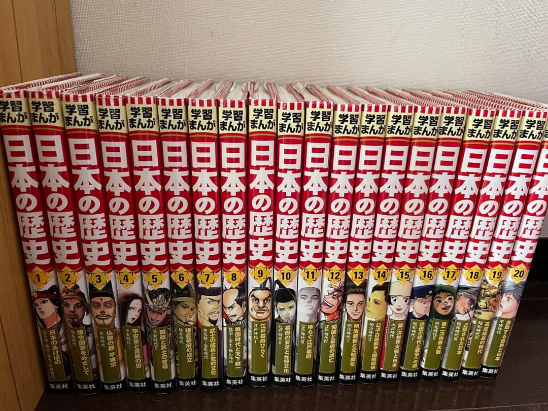 新日本の歴史　全巻セット