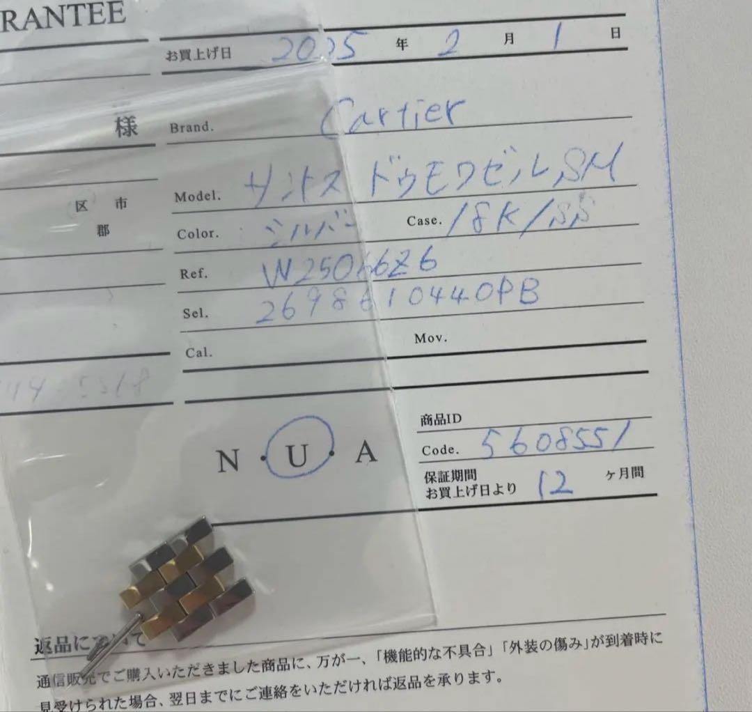 【クミクミ】Cartier カルティエ　サントスドゥモワゼル SM コンビ