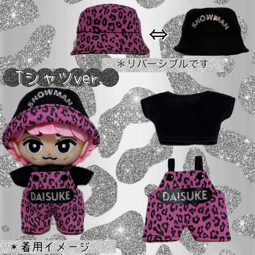 チルぬい Man レオパ柄 お洋服