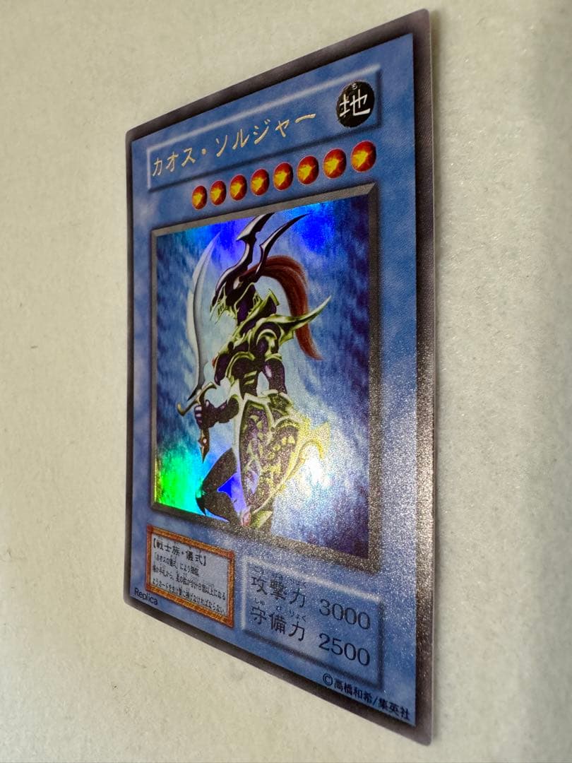 R*o様 ☆カオス・ソルジャー （初期ウルトラ）