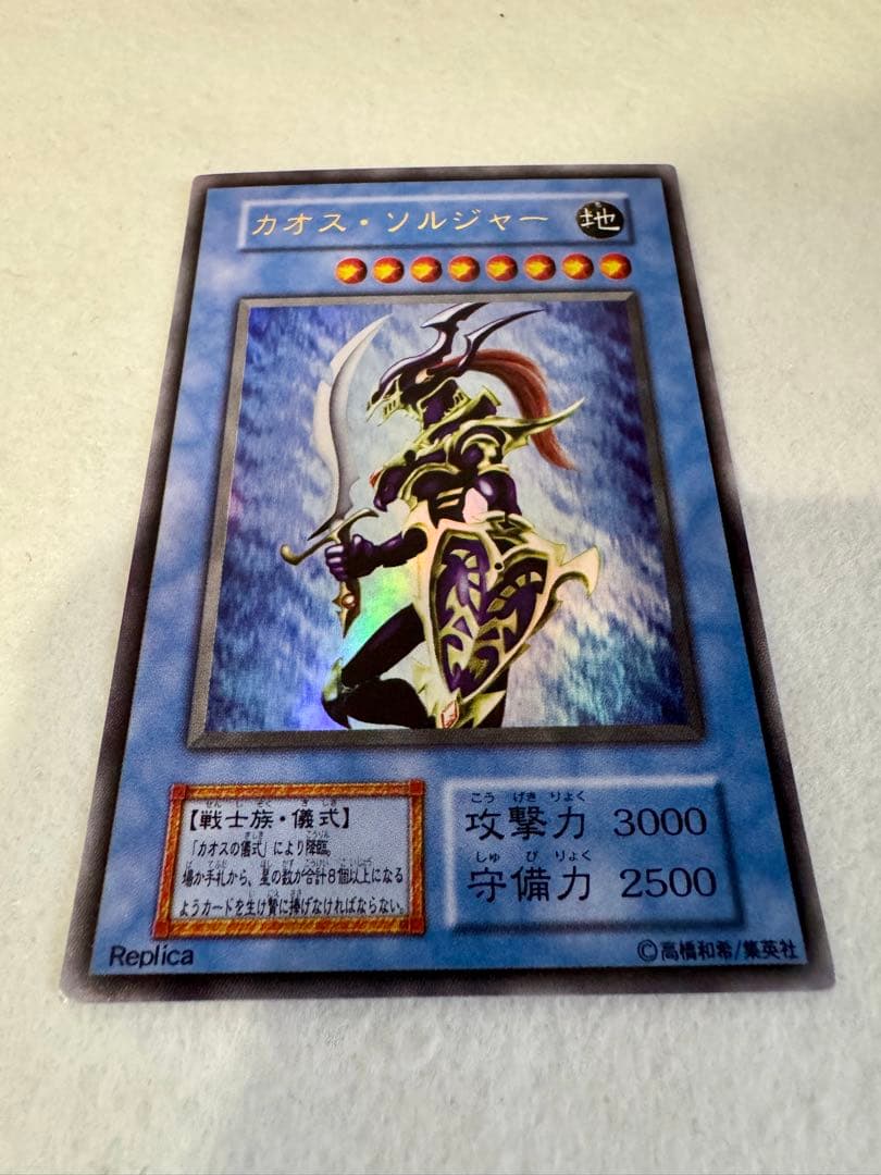 R*o様 ☆カオス・ソルジャー （初期ウルトラ）