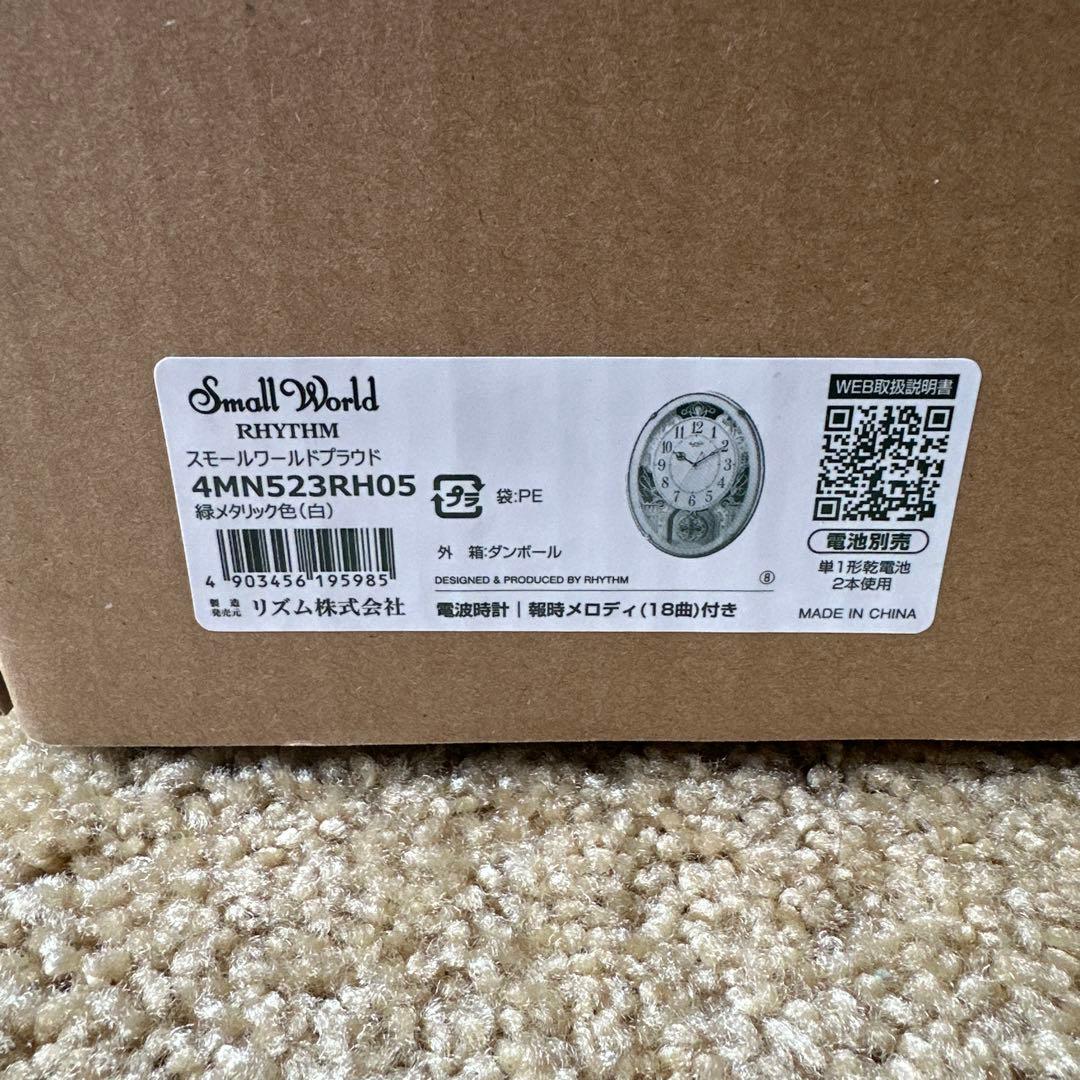 REYTHM スモールワールドプラウド　4MN523RH05
