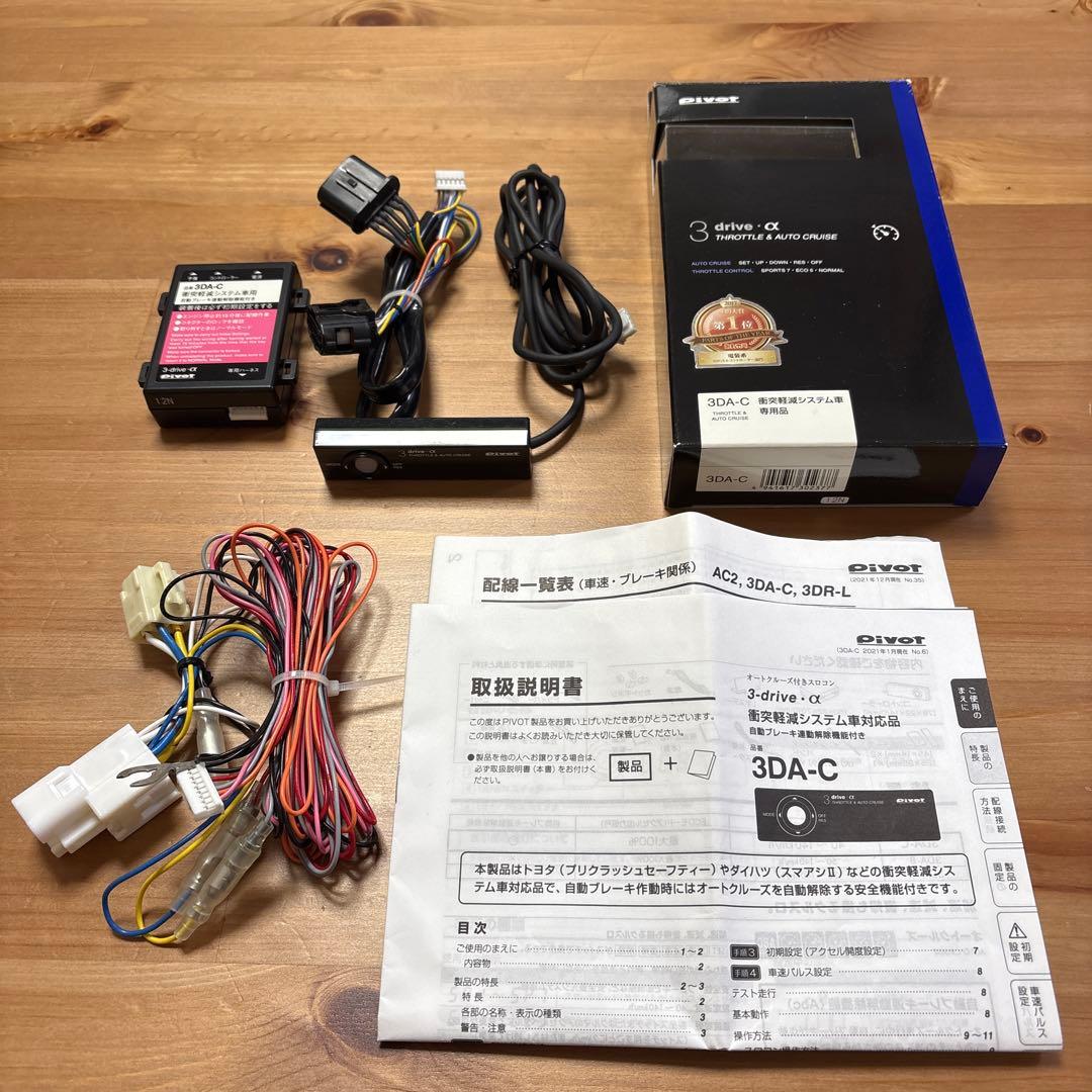 Pivot オートクルーズ付きスロコン ジムニーJB64他