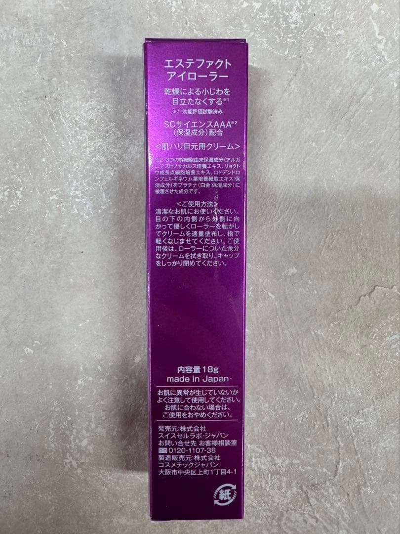 たかの友梨　エステファクト アイローラー & マスク セット