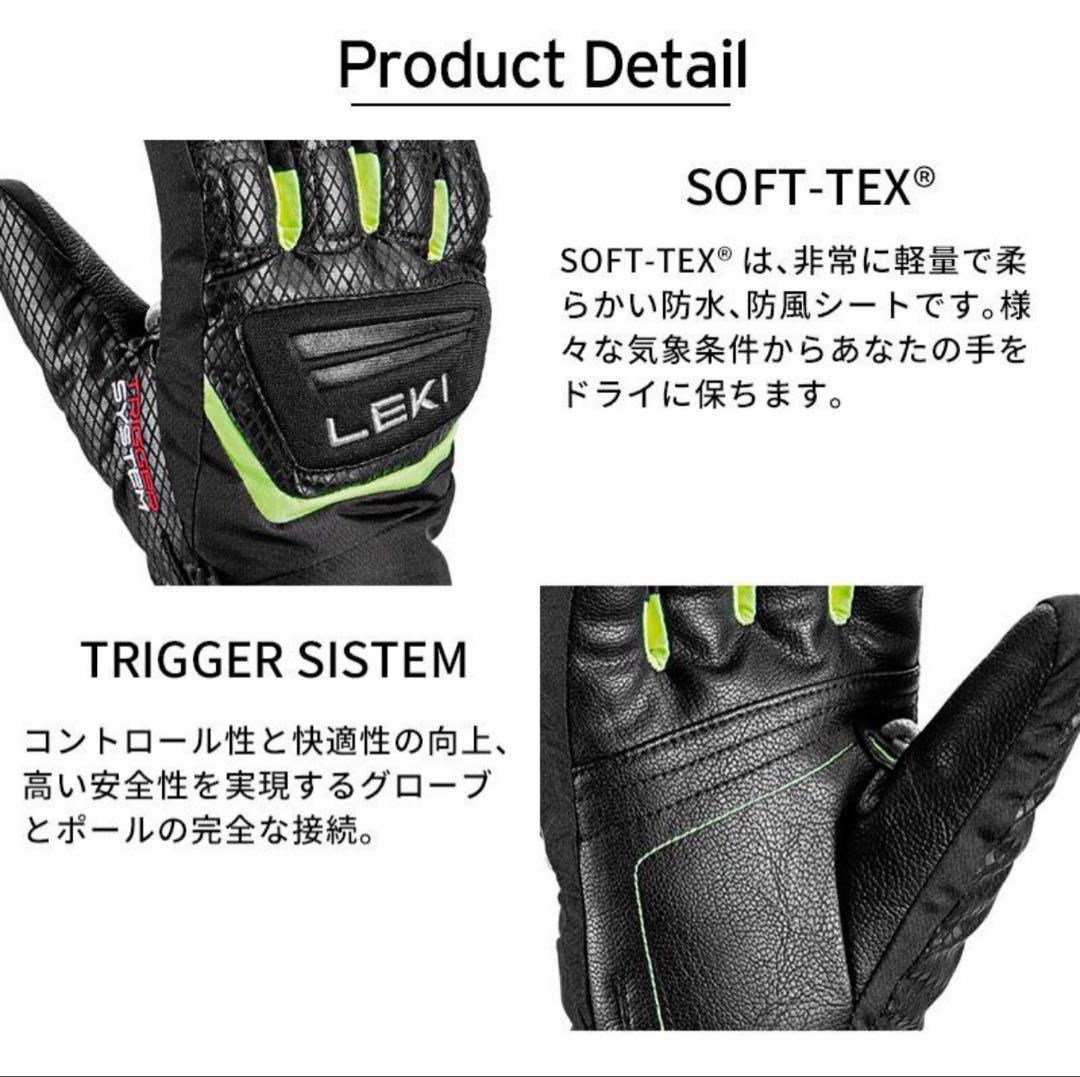 LEKI レキ スキー グローブ キッズ ジュニア