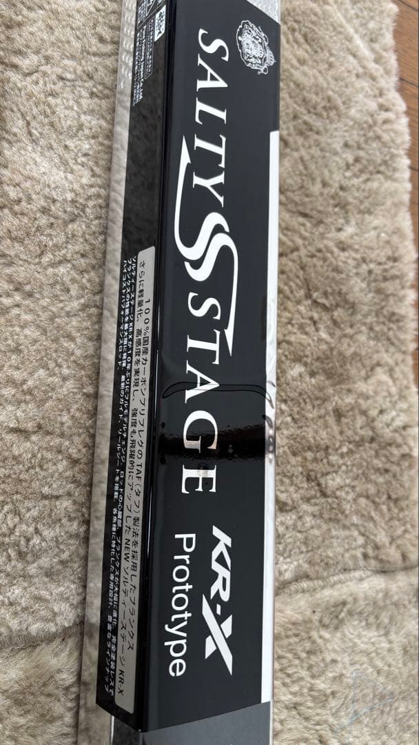 アブガルシア　ソルティーステージプロトタイプ