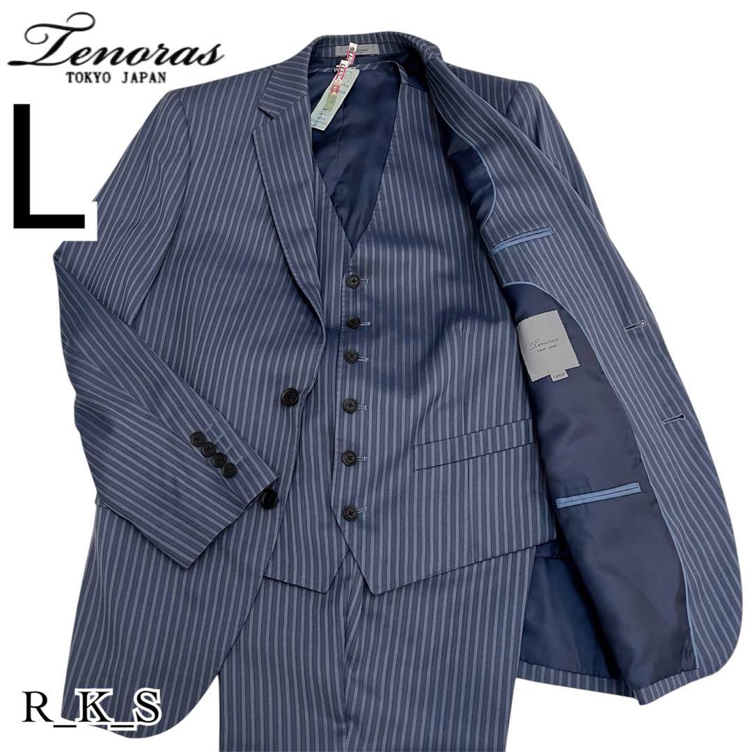 Tenoras ティノラス ストライプ スリーピース スーツ L ブルーグレー