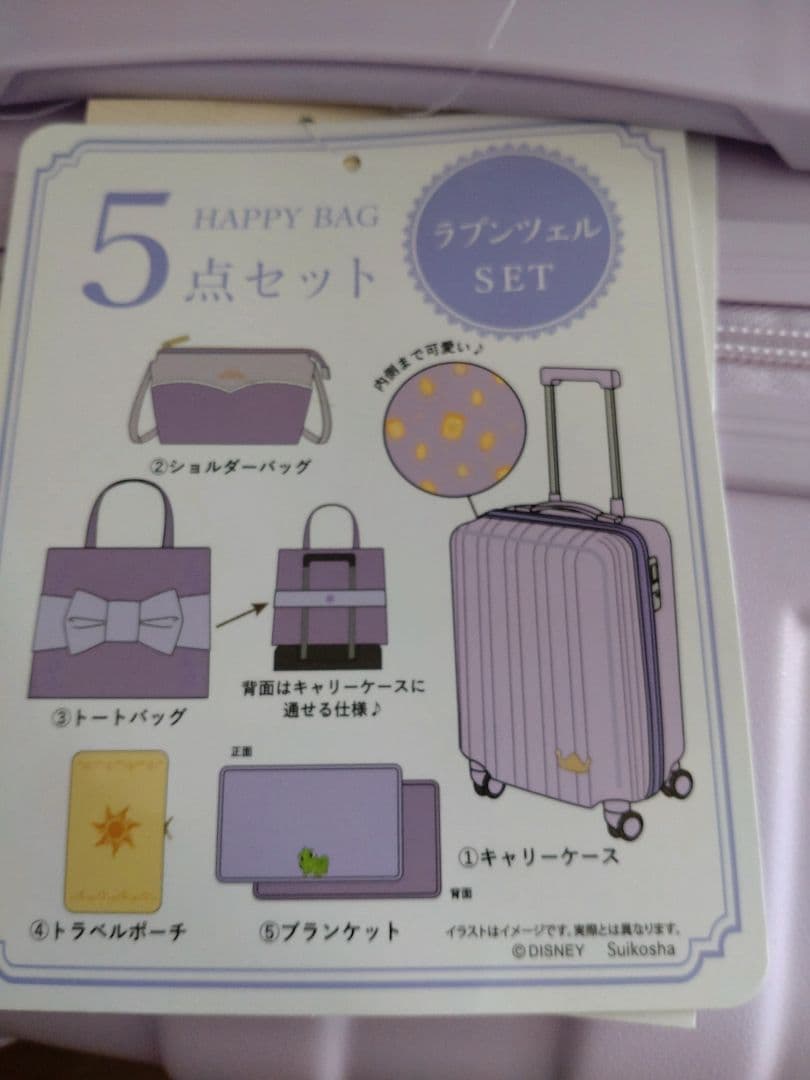 しまむら ちはる ディズニー ラプンツェル キャリーケース付き５点セット
