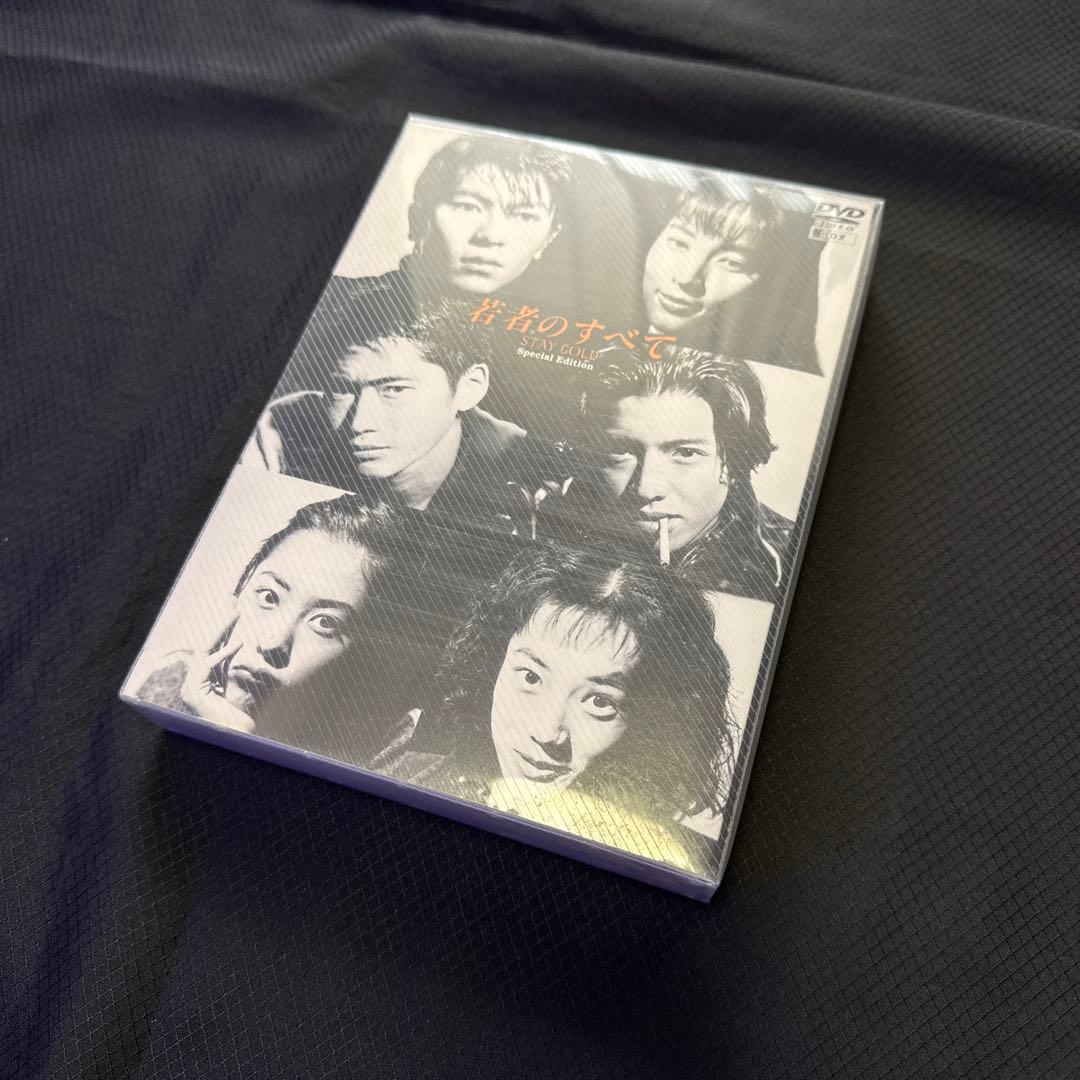 若者のすべて DVD-BOX Special Edition〈4枚組〉