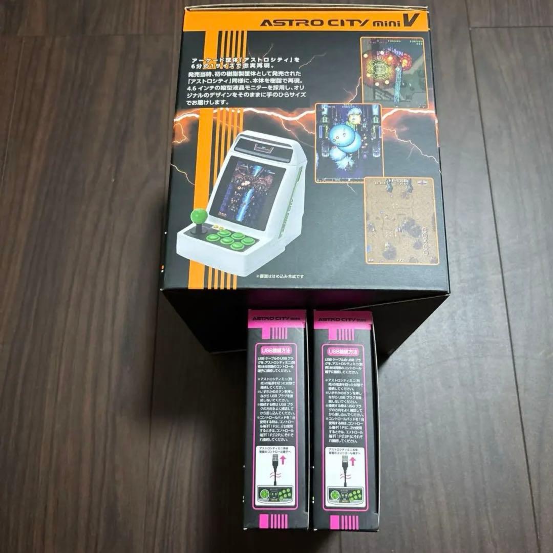 アストロシティミニ V コントロールパッド2個セット