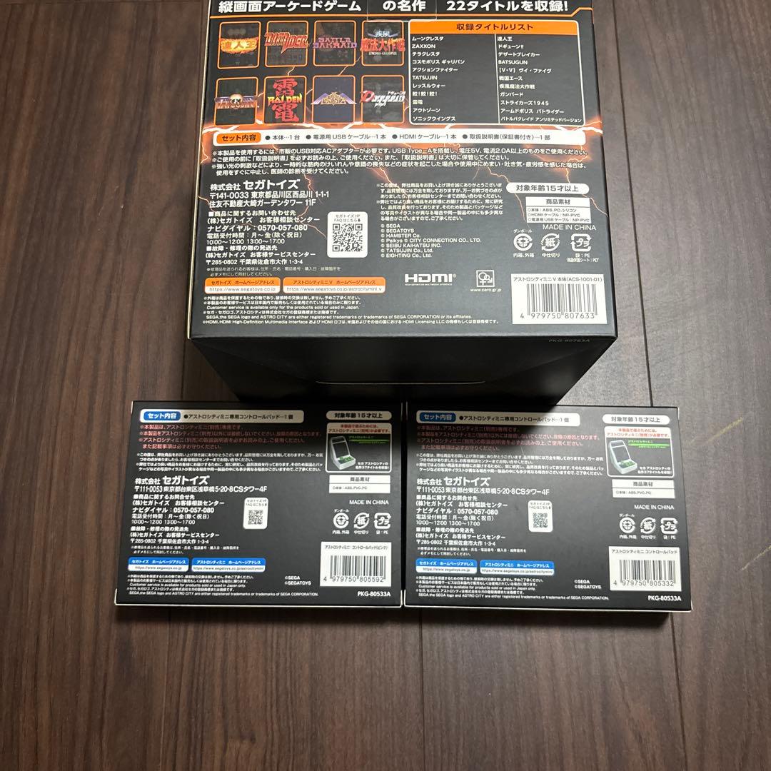 アストロシティミニ V コントロールパッド2個セット