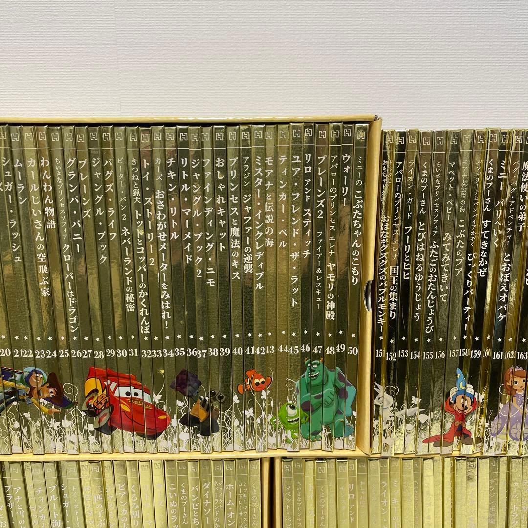 ディズニー ゴールデン・ブック・コレクション　1〜181巻セット