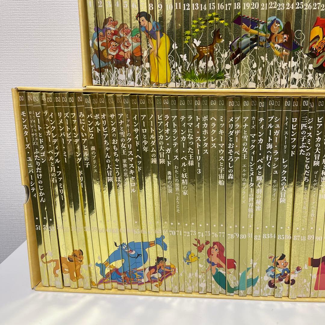 ディズニー ゴールデン・ブック・コレクション　1〜181巻セット