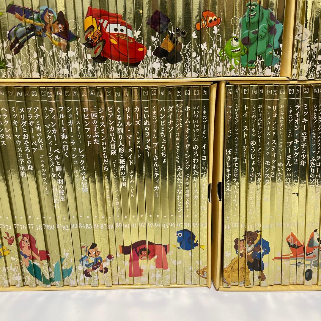 ディズニー ゴールデン・ブック・コレクション　1〜181巻セット
