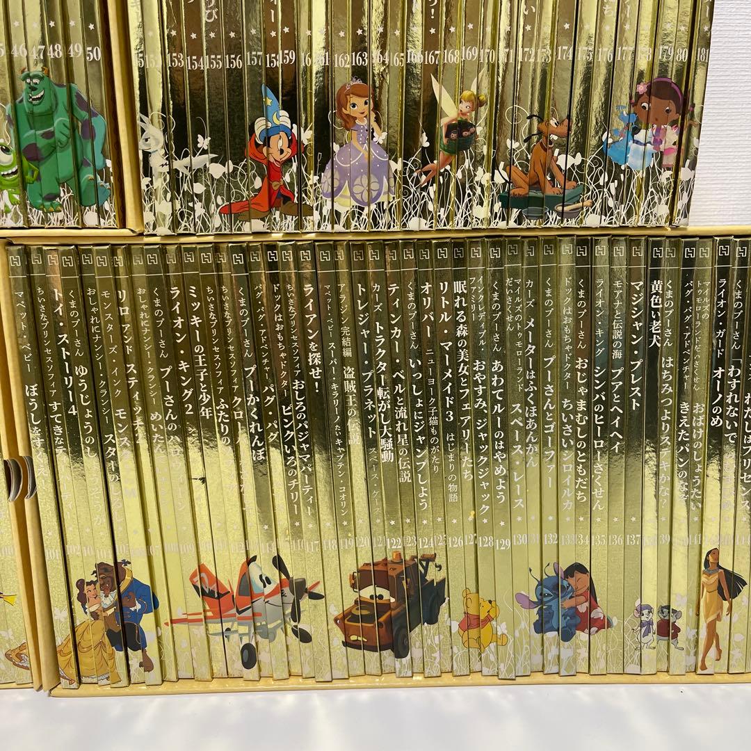 ディズニー ゴールデン・ブック・コレクション　1〜181巻セット