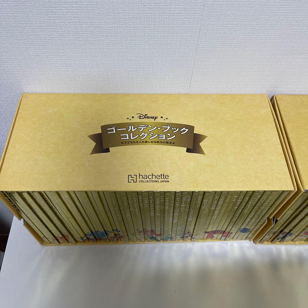 ディズニー ゴールデン・ブック・コレクション　1〜181巻セット