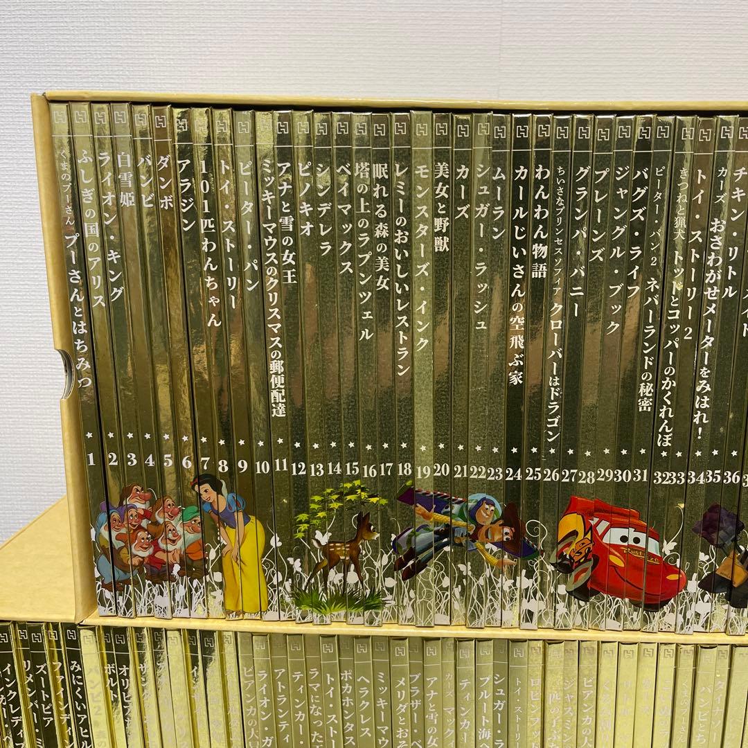 ディズニー ゴールデン・ブック・コレクション　1〜181巻セット