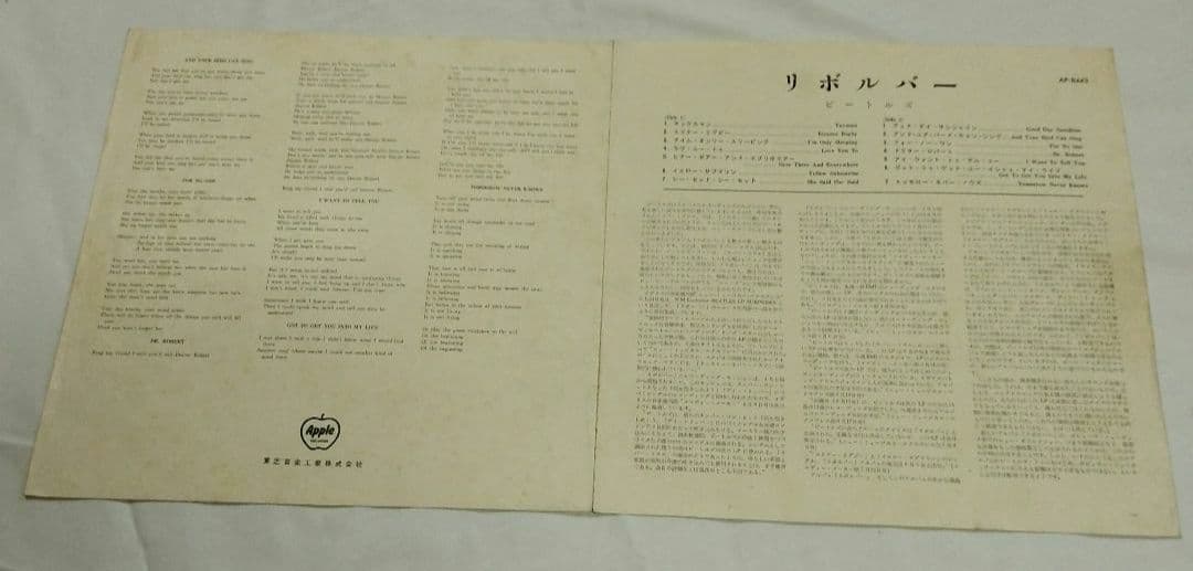 レコード　国内盤　赤盤　リボルバー　ビートルズ　レッドワックス盤　カラー盤