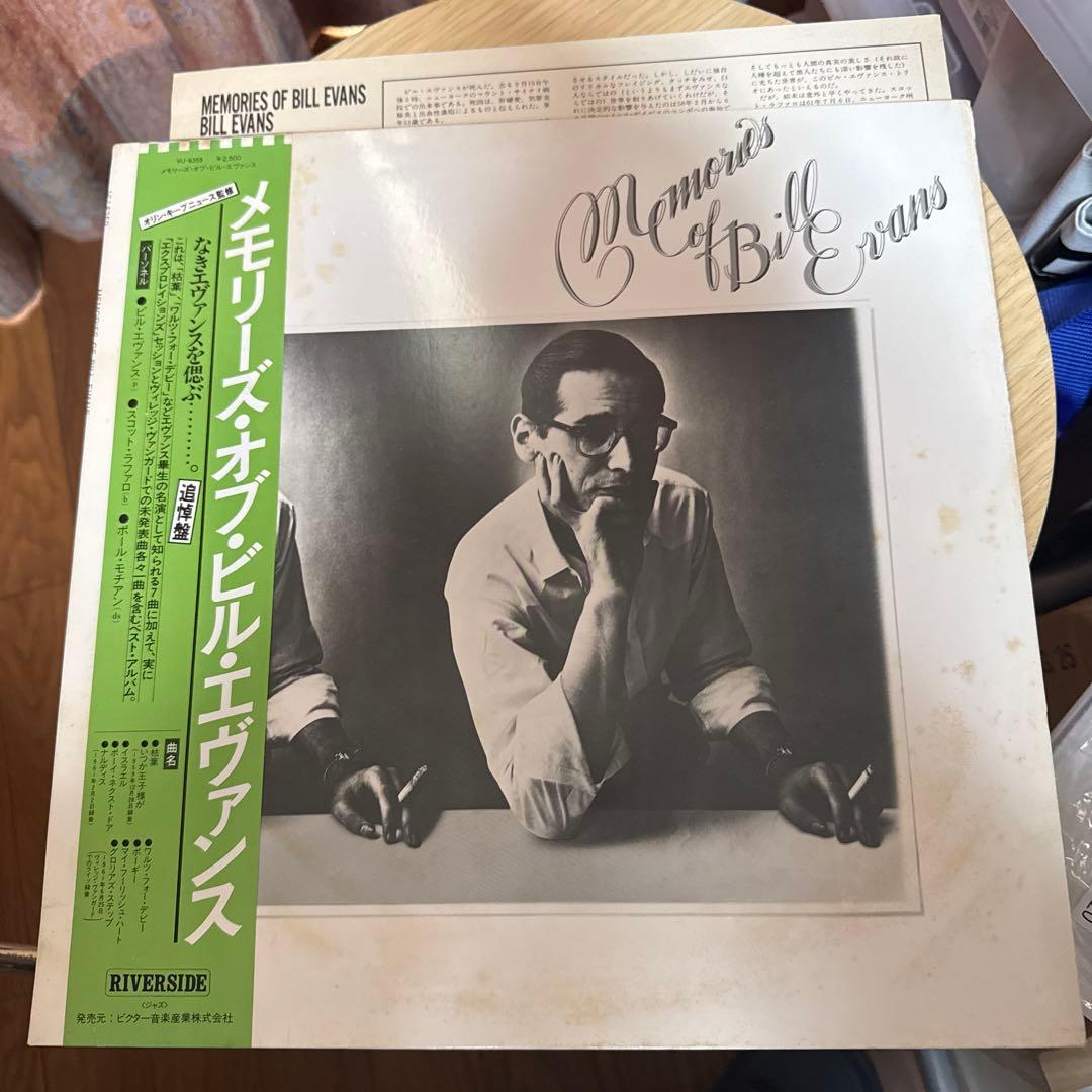 LP12in国内盤ビルエバンスの3枚 写真参照　盤ジャケ帯解説良好