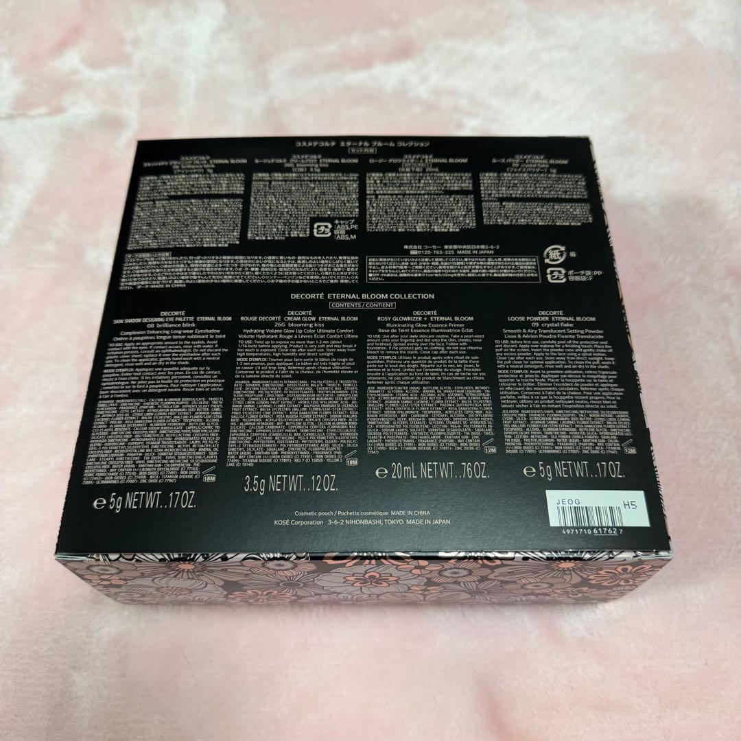 コスメデコルテ クリスマスコフレ 2025 エターナル ブルーム コレクション