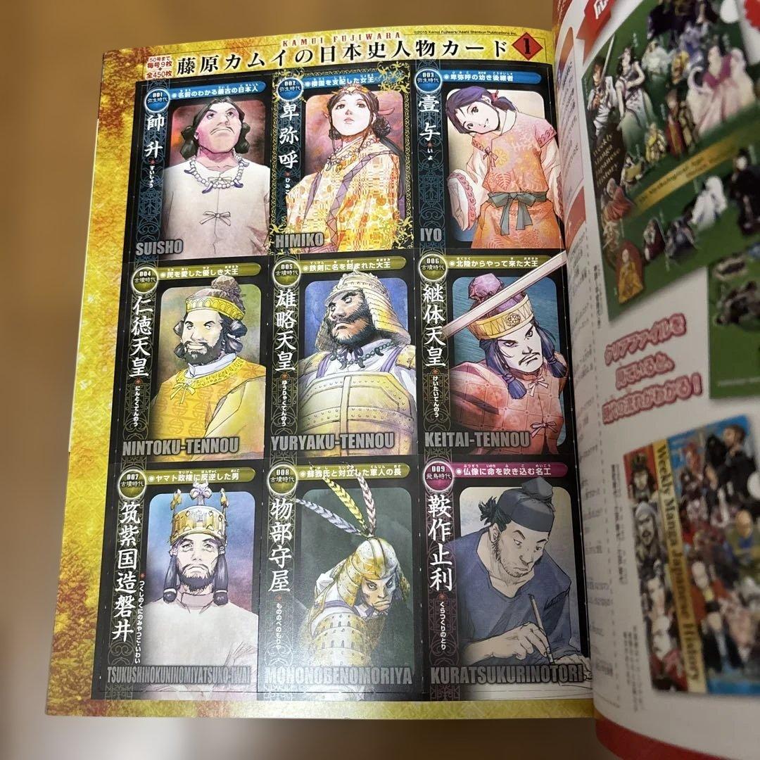 マンガ日本史　1巻〜101巻全巻セット 朝日ジュニアシリーズ　人物カード付き